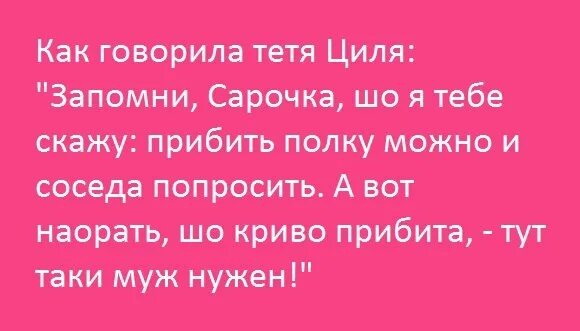 Тетя Циля. Как говорила тетя Циля. Анекдоты про тетю Цилю. Ты еврей по маме или по папе. Говорила мама говорила тетя