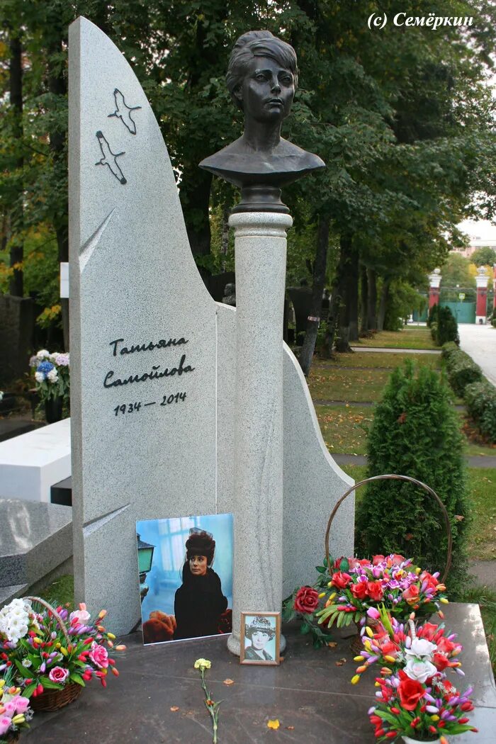 Памятник самойловой на новодевичьем кладбище. Могила татьяны самойловой. Памятник татьяне самойловой на новодевичьем кладбище. Могила татьяны самойловой на новодевичьем кладбище. Могила татьяны самойловой на новодевичьем.