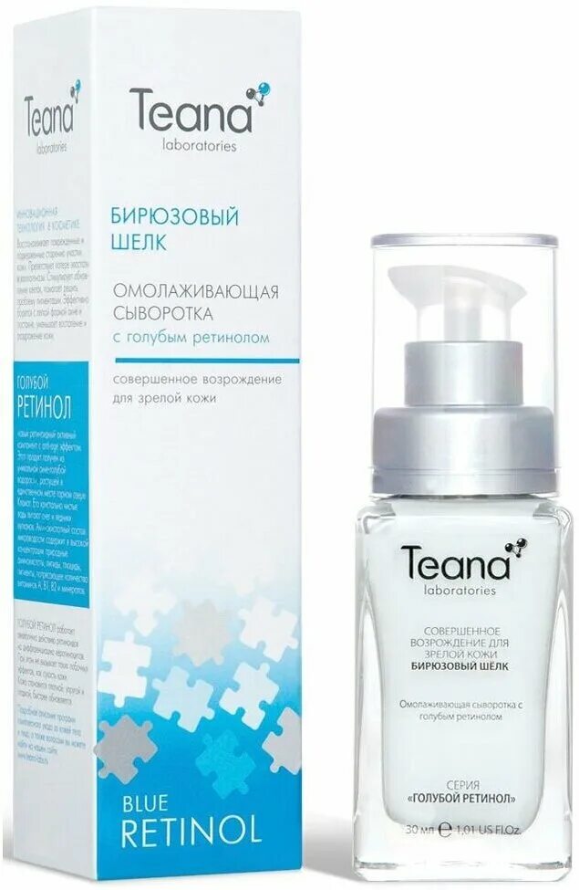 увлажняющая сыворотка laboratorium. Teana голубой ретинол пилинг-гель омолаживающий. сыворотка с голубым ретинолом laboratorium (50 мл). сыворотка с голубым ретинолом 1,3%. Selfielab сыворотка для лица.