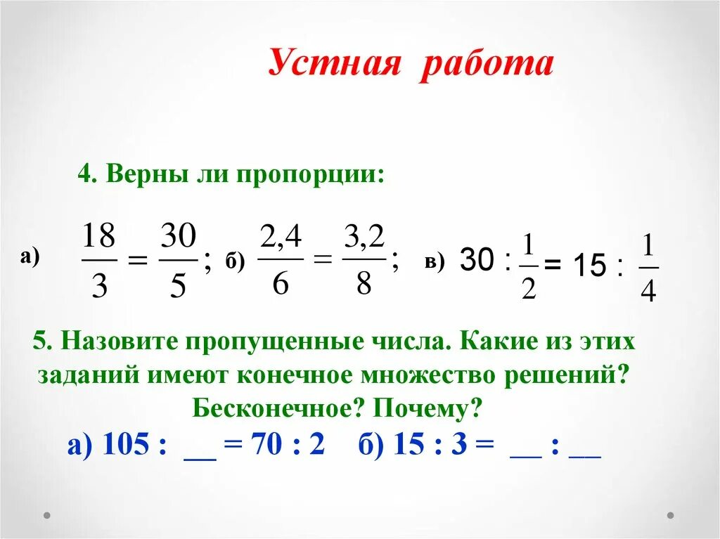 Индивидуальная работа для 5 - 6 классов