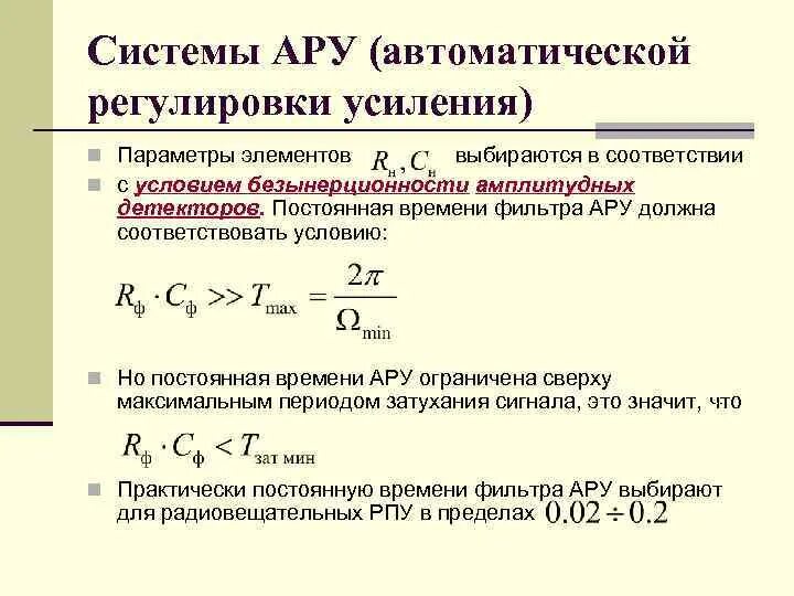 Постоянная времени фильтра. Постоянная времени. Постоянная времени LC. Постоянная времени фильтра аналогового входа.