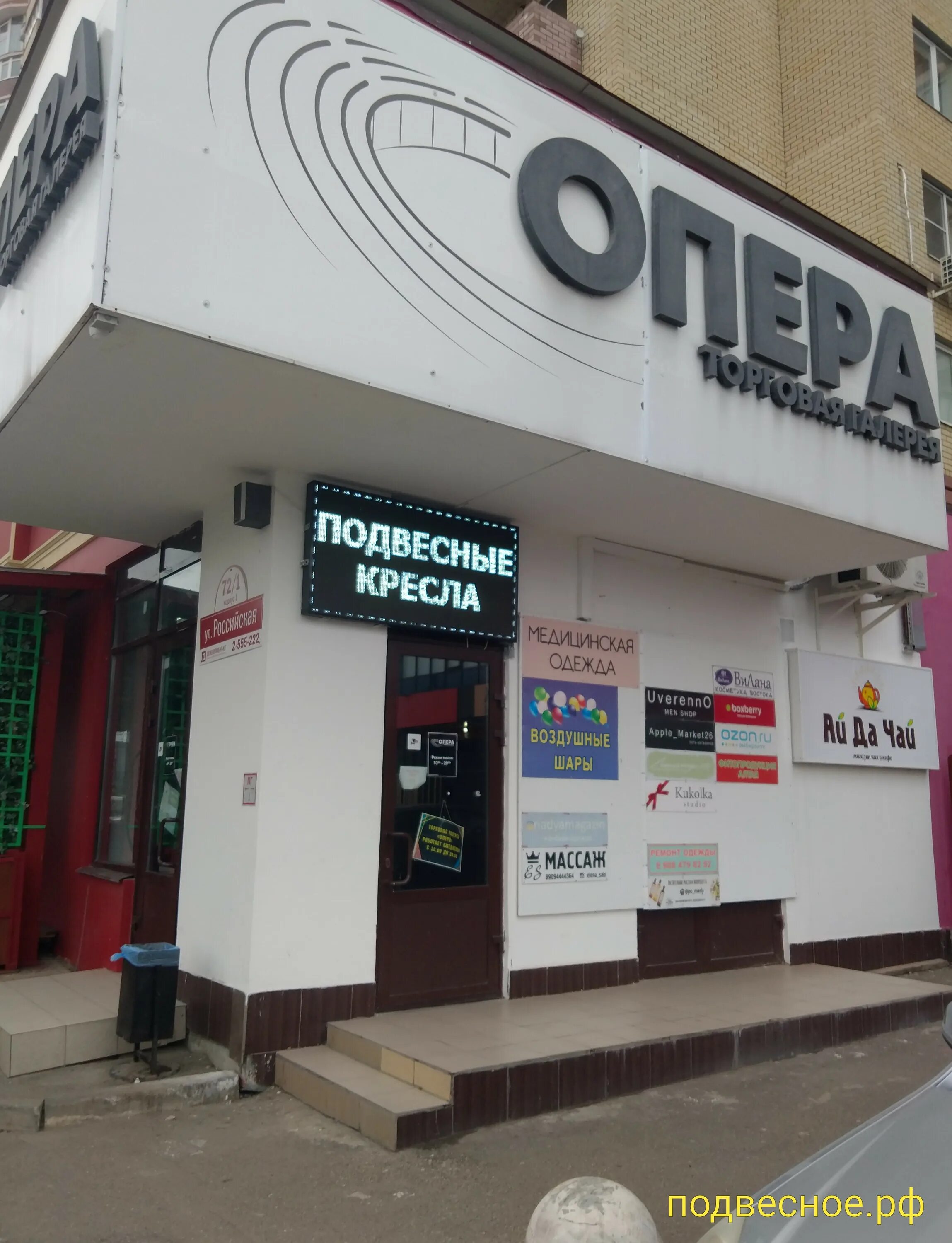 краснодар ул российская 72. жилой комплекс symphony 34. российская 72/1 корпус 1. улица российская краснодар. российская 72/1 к1 краснодар.