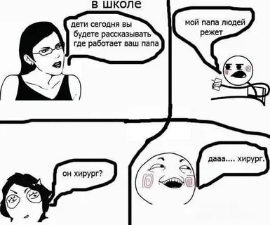Расскажите откуда