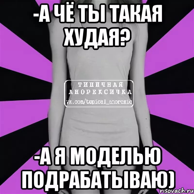 Что если он не такой как ты