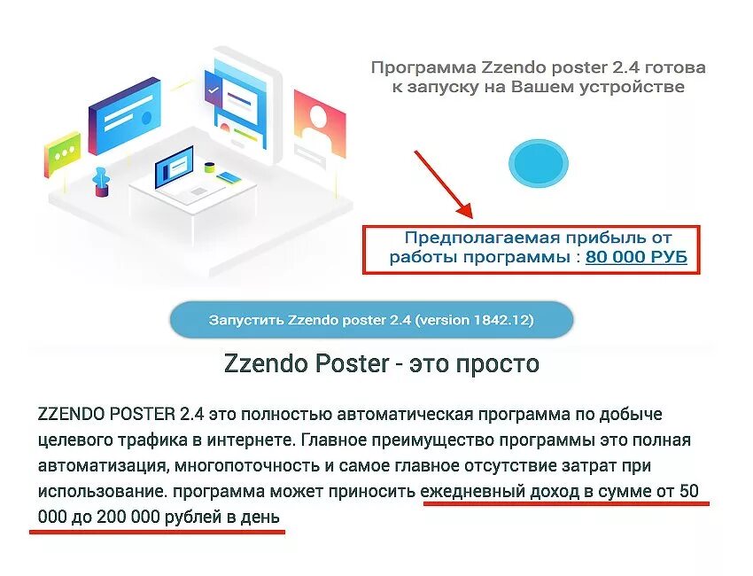Программа автоматической записи. Как устроена программа. автомат программного разворота. владение компьютером приложения. электронный постер.