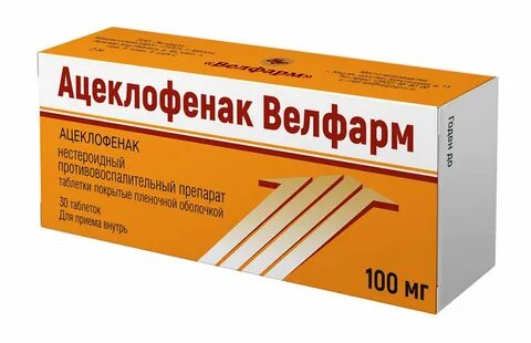 Таблетки ацеклофенак от чего принимают