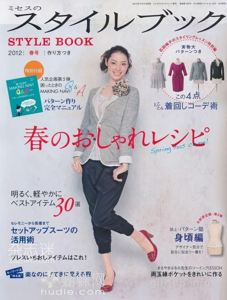 Style book