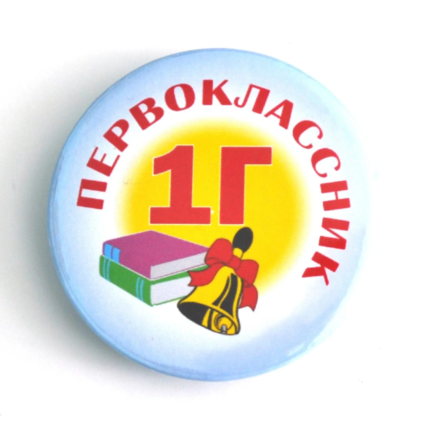 Группа 1 б. Родители 1б класса картинки. Картинка 1б класс родительский. Значок 5 б класс родители. Родители 3 д класс картинки.