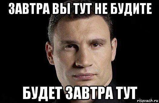 Не буди завтра в школу не идти