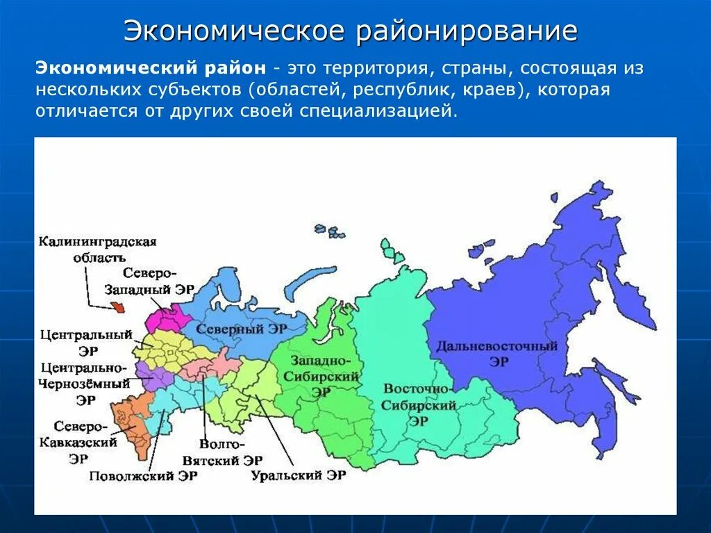 Области края города федерального значения по. Поволжский Северный и Северо западному экономический район. Граница экономических районов России на карте. Карта субъектов РФ С экономическими районами. Северо Запад экономический район на карте России.