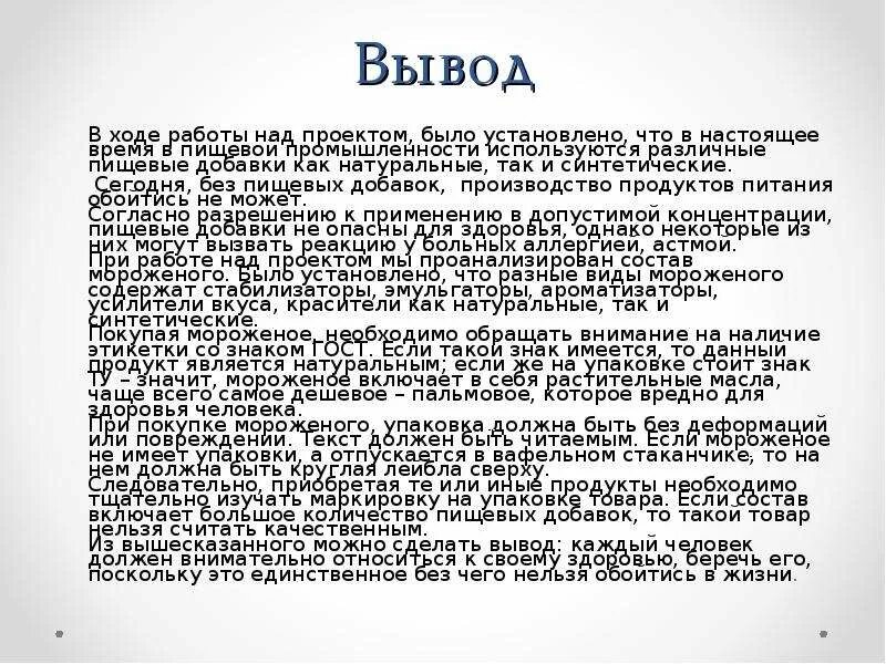 Быть как натуральным так и