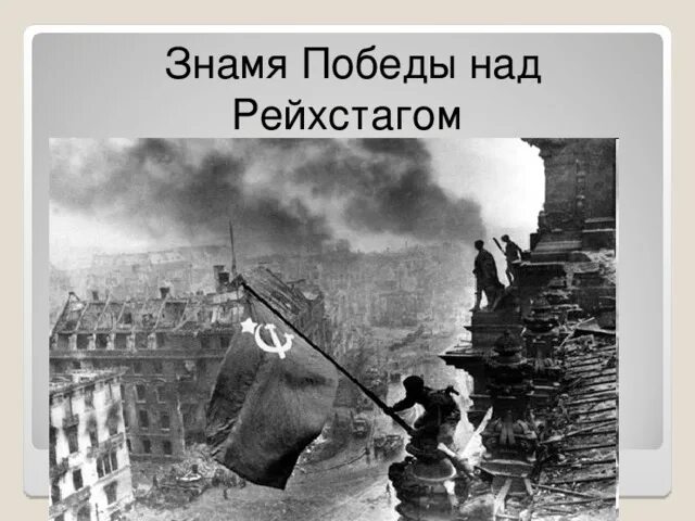 Познавательная программа "Знамя Победы - подвиг знаменосцев" 2022, Верхошижемски