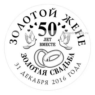 Свердловская область 50 лет совместной жизни