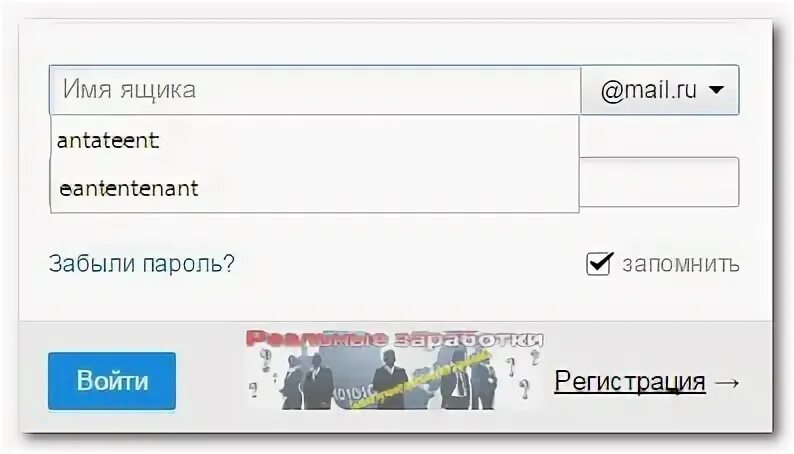 Дай свою почту