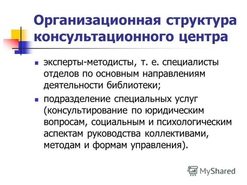 может ли главный эксперт быть экспертом методистом