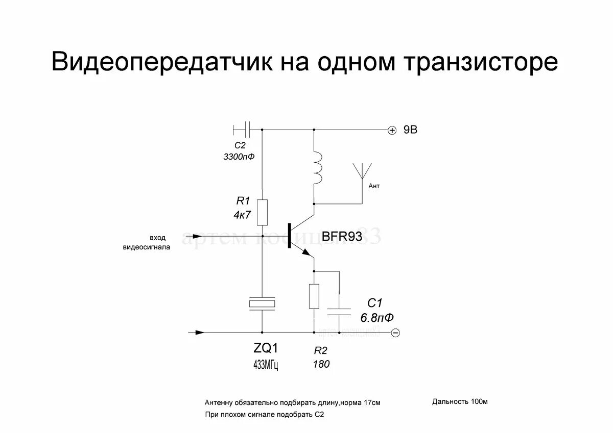 Фм радио своими руками. Усилитель для ФМ передатчика на транзисторах. Схема усилителя УКВ передатчика ФМ. Схема УКВ передатчика на 1 транзисторе. Передатчик на 2 МГЦ на транзисторах.