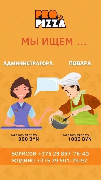 Обязанности евросеть. Подработка борисом. Продавец евросеть. Подработка борисом. Подработка борисом.