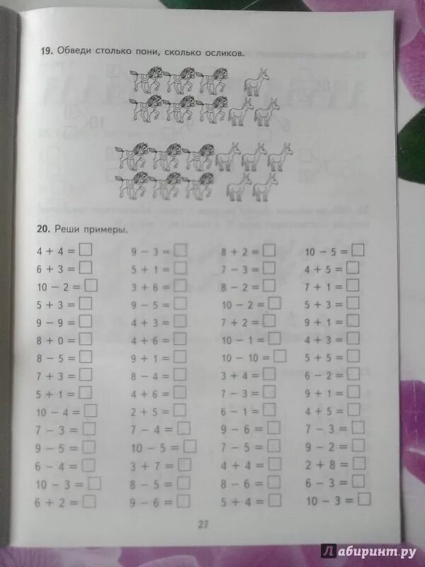 Кузнецова тренировочные примеры по математике 1 класс
