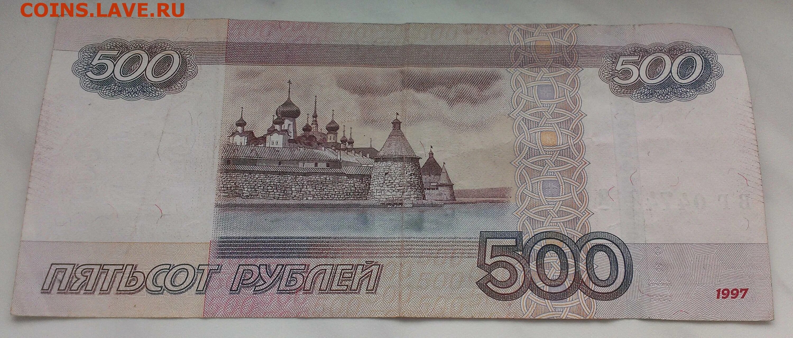 500 рублей номер. 500 Рублей с красивым номером. 500 Рублей с корабликом. 500 Рублей купюра для печати. 500 Рублей 2010.