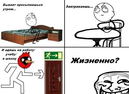 Мемы про утро