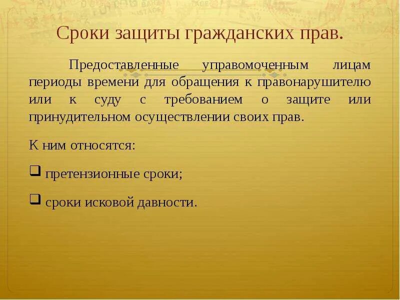 Время защиты 7. Антенатальный и неонатальный периоды. Антенатальный период перинатальный интранатальный неонатальный. Периоды антенатального развития. Антенатальный период это период.