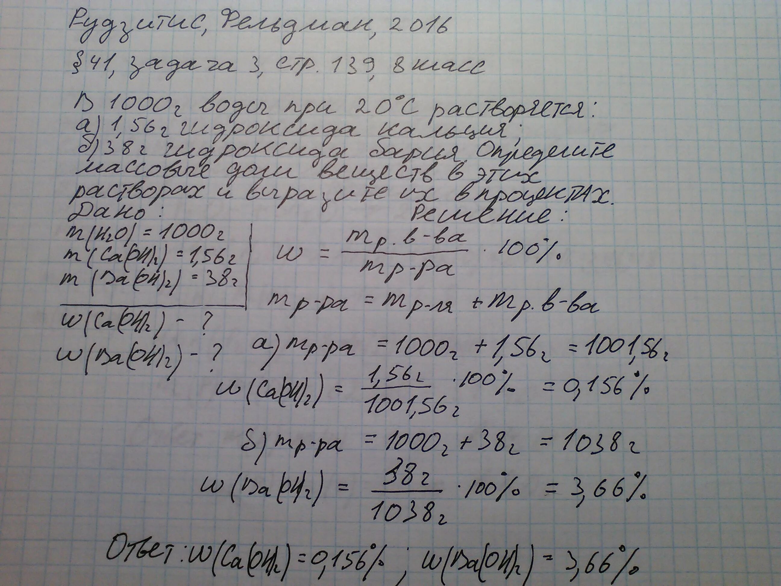 В 350 г воды растворили. В 1000 воды при 20 градусах растворяется 1.56 г гидроксида кальция 38. В 1000 Г воды при 20 градусах растворяется. В 1000 Г воды при 20 градусах растворяется 1,56 кальция. В 1000 Г воды при 20 градусах растворяется 1.56 г гидроксида.