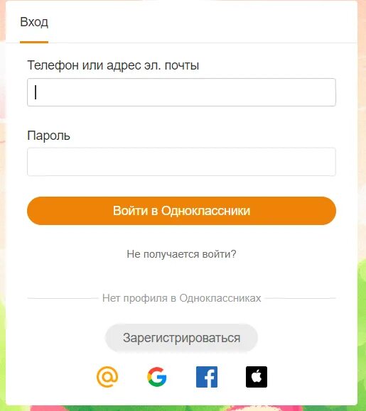 Одноклассники вход. Как зайти в Одноклассники. Адрес сайта Одноклассники. Поменять пароль в Одноклассниках. 1 открой одноклассники