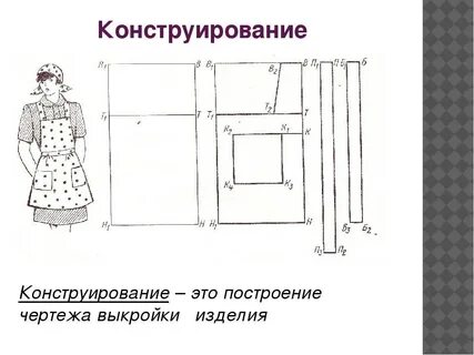 Чертеж для урока технологии