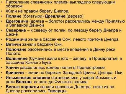Согласно летописям славянские племена найдите грамматическую ошибку