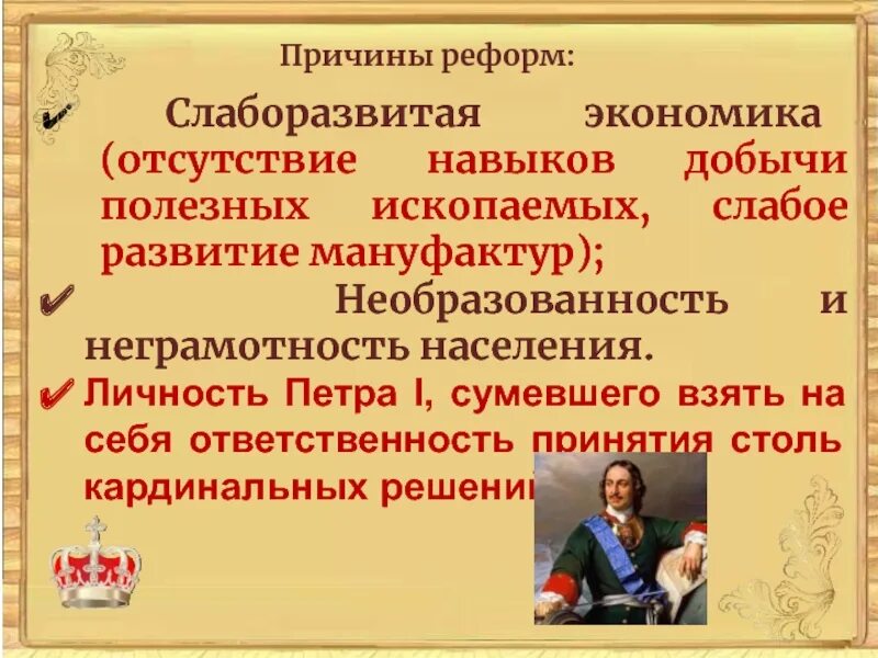 Выступление против реформ 8 класс. Причины реформ. Выступления против реформ причины. Причины неграмотности населения. Выступление против реформ таблица.