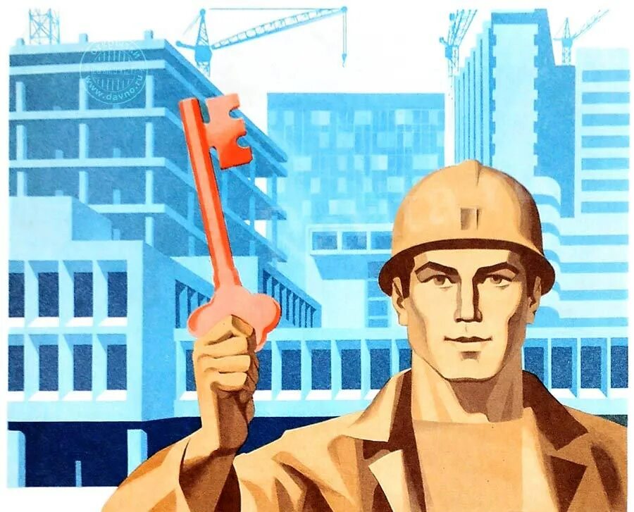 Строители новой россии. С днем строителя открытка. Строитель плакат. День строителя плакат. Советские плакаты про Строителей.