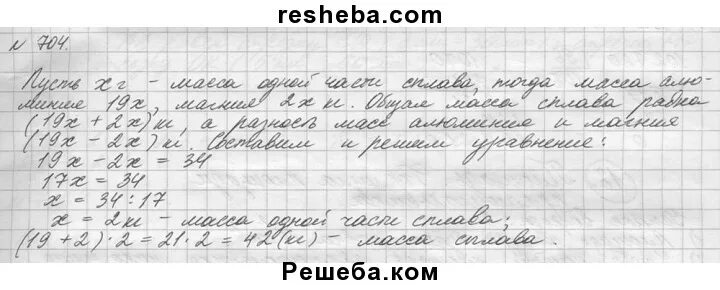 Матем номер 5.389. Математика 5 класс Виленкин 1 часть номер 704. Математика пятый класс номер 704. Номер 704 по математике 5 класс Виленкин. Математика 5 класс 1 часть номер 107.