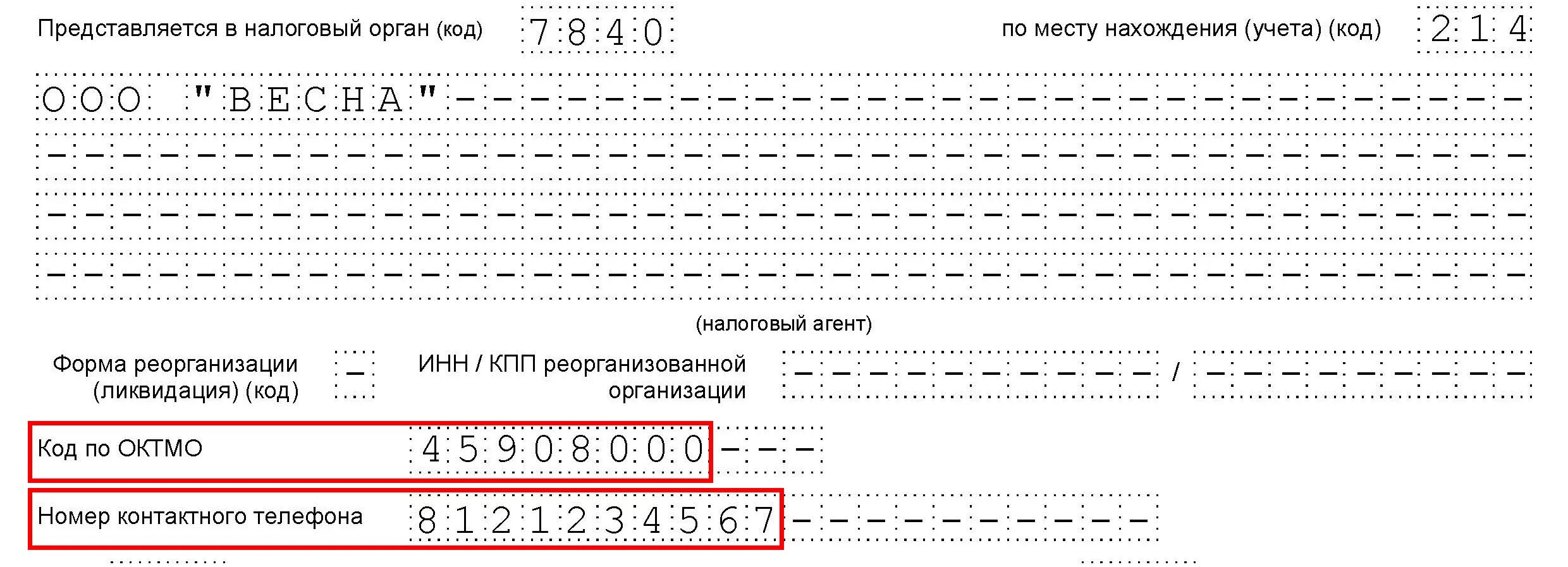 6 ндфл за 1 квартал 2024 инструкция. 6 НДФЛ. Представляется в налоговый орган код. Отчетность 6 НДФЛ. Форма 6 НДФЛ штрих код.