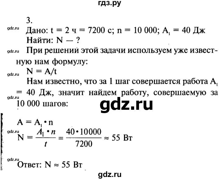 Физика 7 класс упражнение 31 номер 6