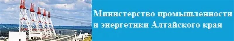 Сайты министерств алтайского края
