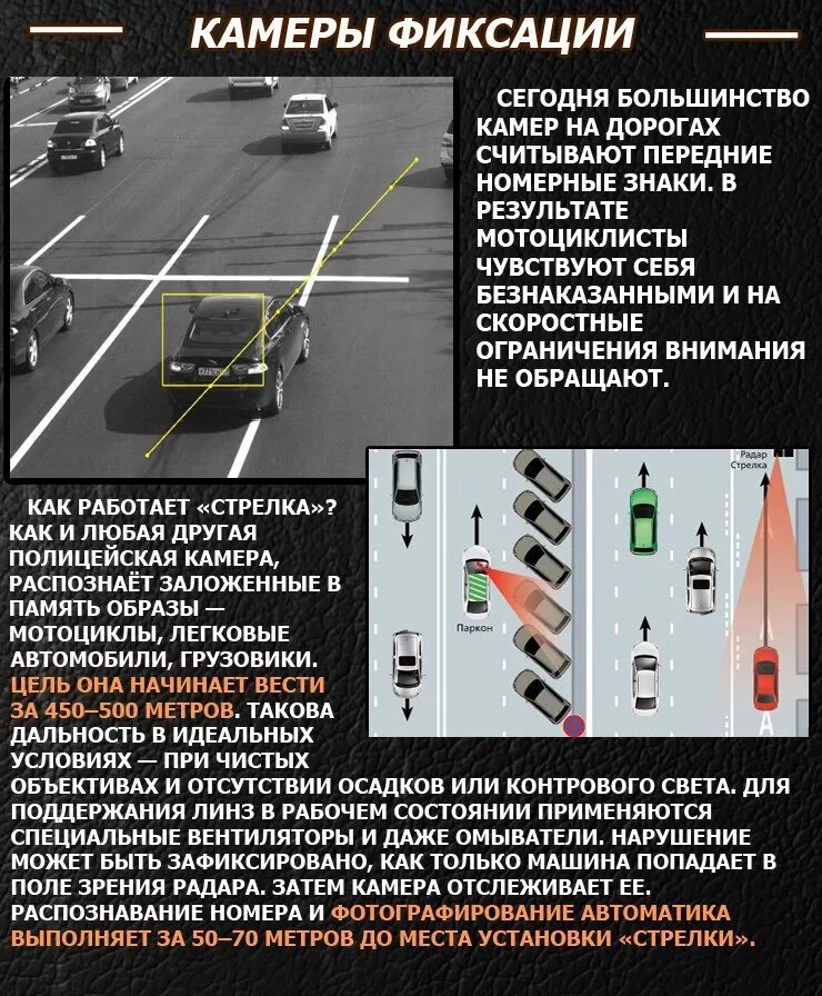 Нарушение контроля движений. Видеофиксация нарушений ПДД. Камеры фиксации ПДД. Камеры фотовидеофиксации нарушений ПДД. Камера дорожного наблюдения.