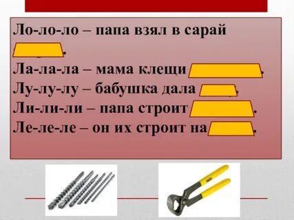 Ло ло шийла ло