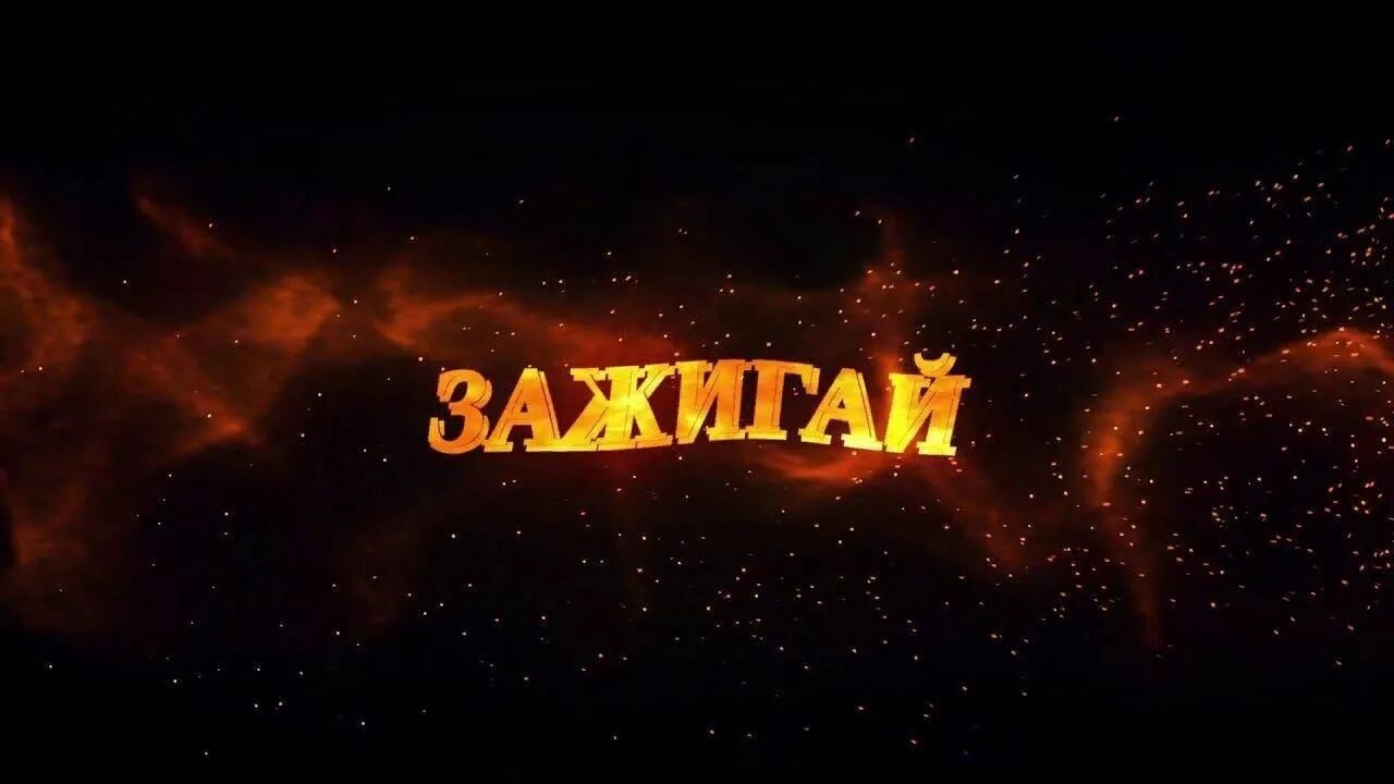 Коты танцуют. Слышь ты чё такая дерзкая а. Слышь зажигай. Слышь зажигай. Слышь зажигай.