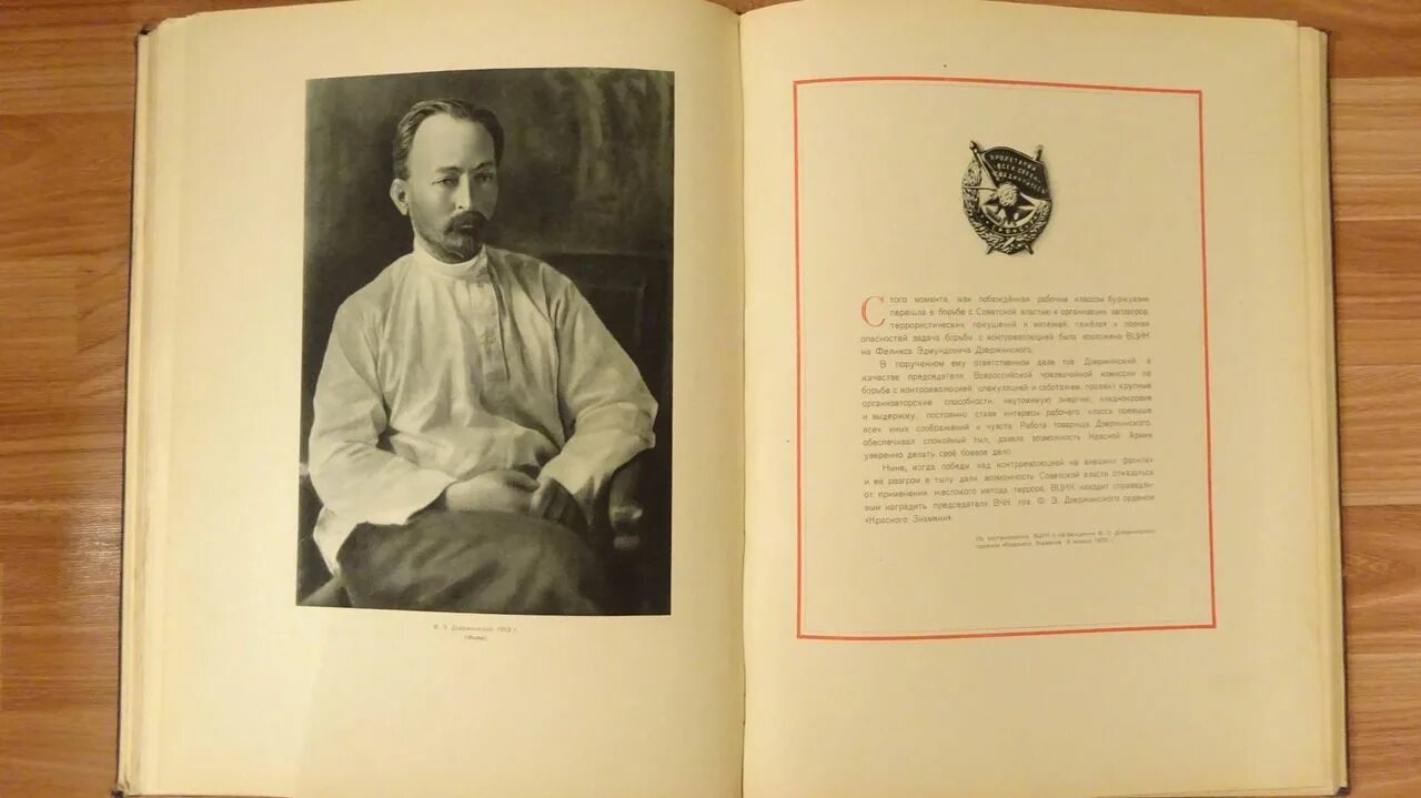 Т п дзержинский. Дзержинский ф.э.(1877-1926).