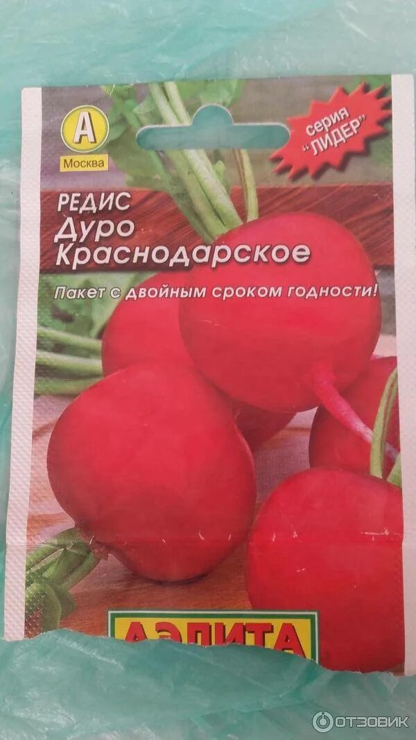 Редис дуро краснодарское. Семена алтая редис дуро краснодарское. краснодарская дуро семена редиска.