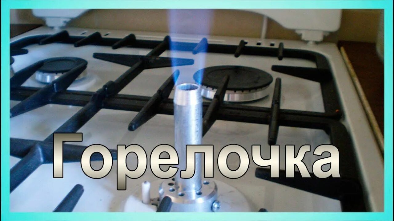 Как сделать газовую печку своими руками