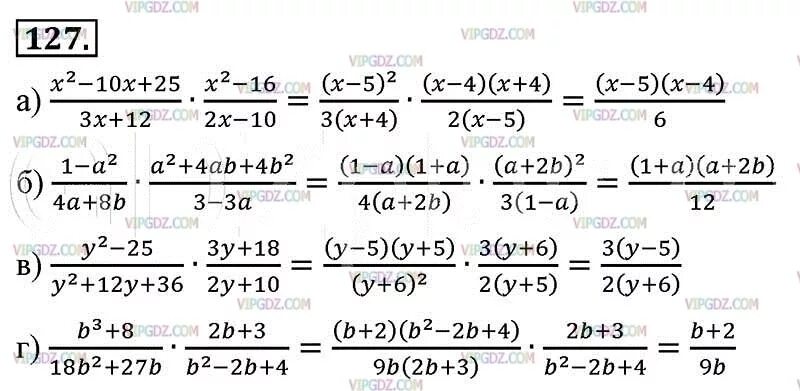 Математика 5 стр 127 номер 6.247. Алгебра 8 класс номер 127. Алгебра класс 8 ст127 номер 537. Алгебра 8 класс номер 18.3.