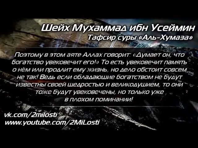Вайлули кули хумаза