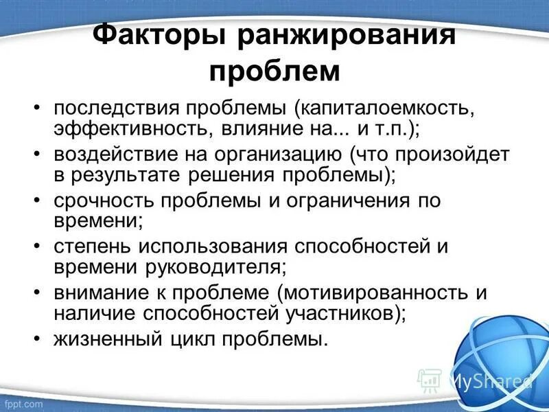 Проблема последствий выбора. Проблема последствий выбора