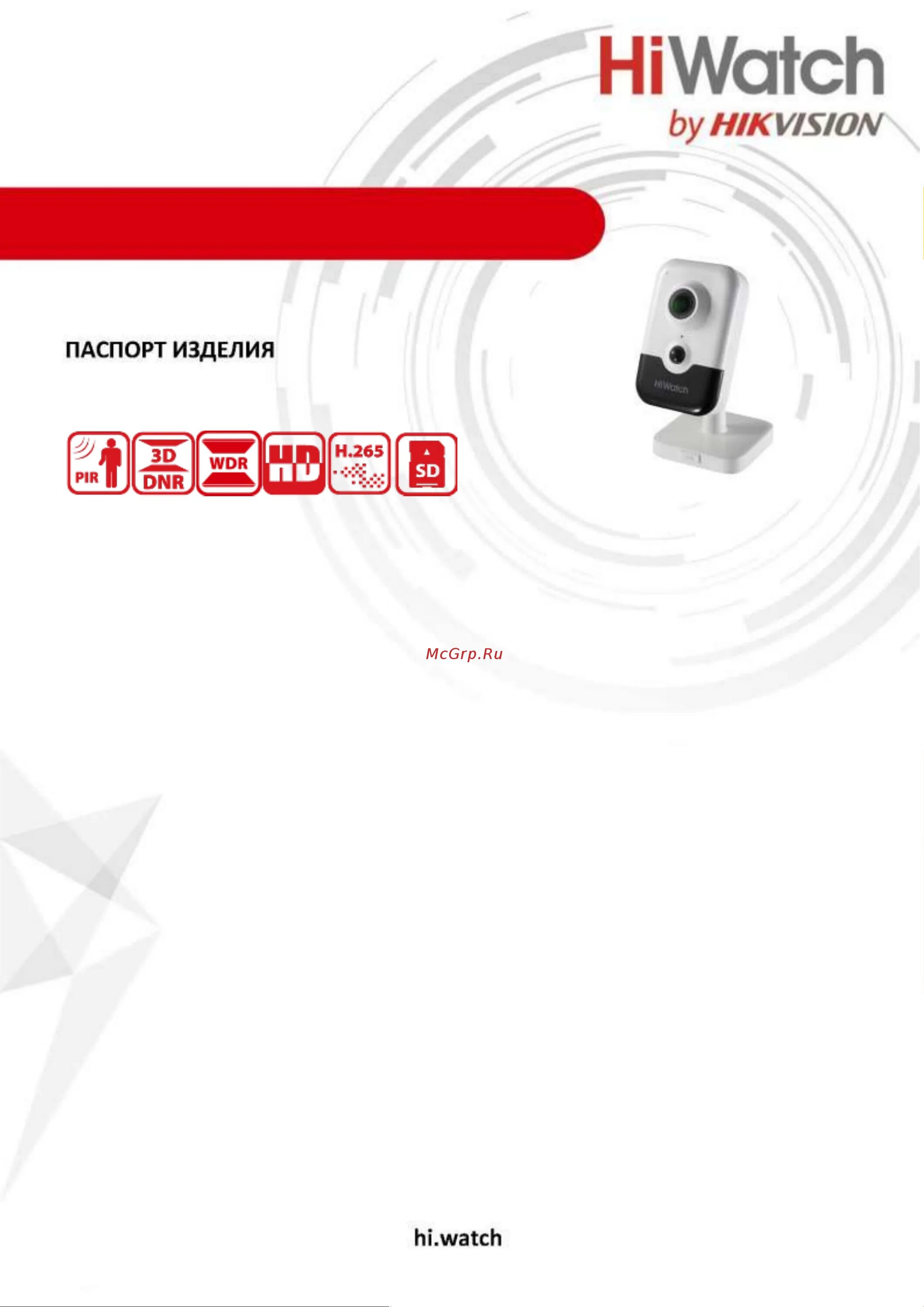 Hiwatch ipc c042. Hiwatch ipc c042