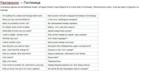 Слова для общения на русском