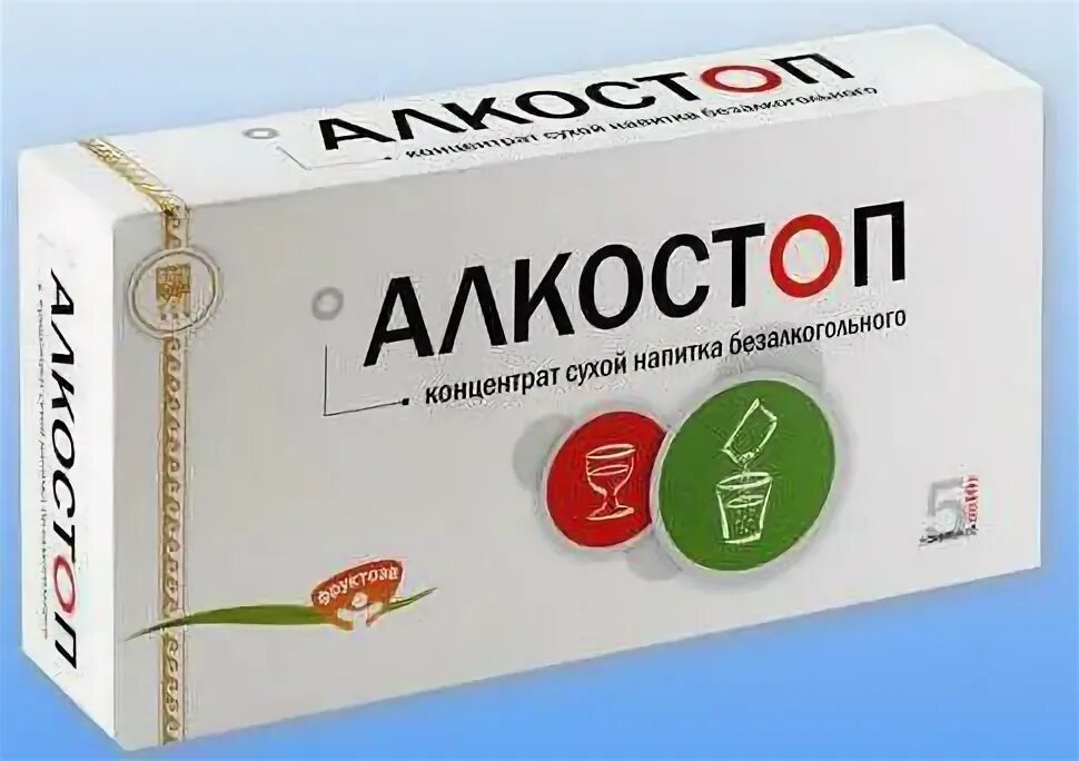 Какие таблетки от пьянки. Таблетки против алкоголизма. средство от похмелья алкостоп. алкостоп таблетки. лекарство от алкоголизма в аптеках.