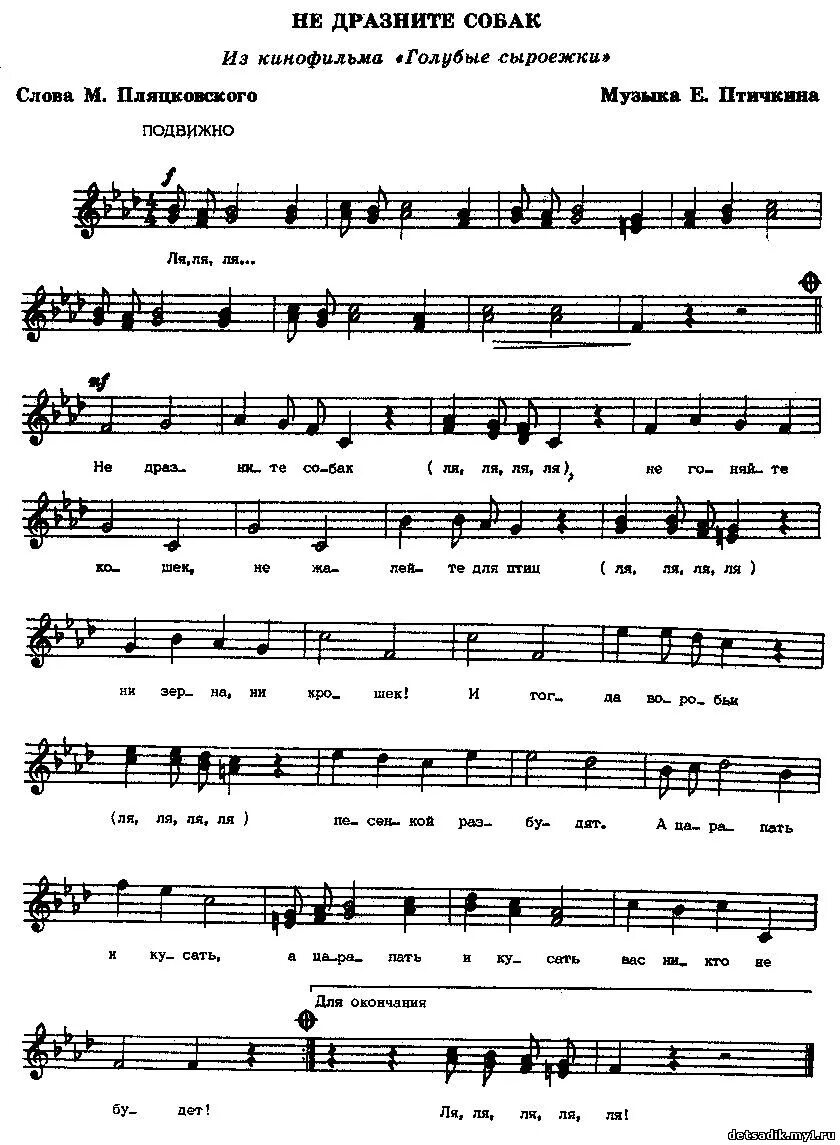 не дразните собак ансамбль детские песни. не дразните собак ансамбль детские песни. песенка не дразнит собак. большой детский хор цт и вр. ребенок дразнит собаку.