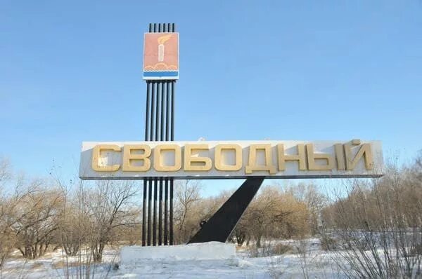 Город свободный организации. 50 лет октября свободный амурская область. Город свободный амурская область площадь. Дальний восток амурская область белогорск. Город свободный амурская область.