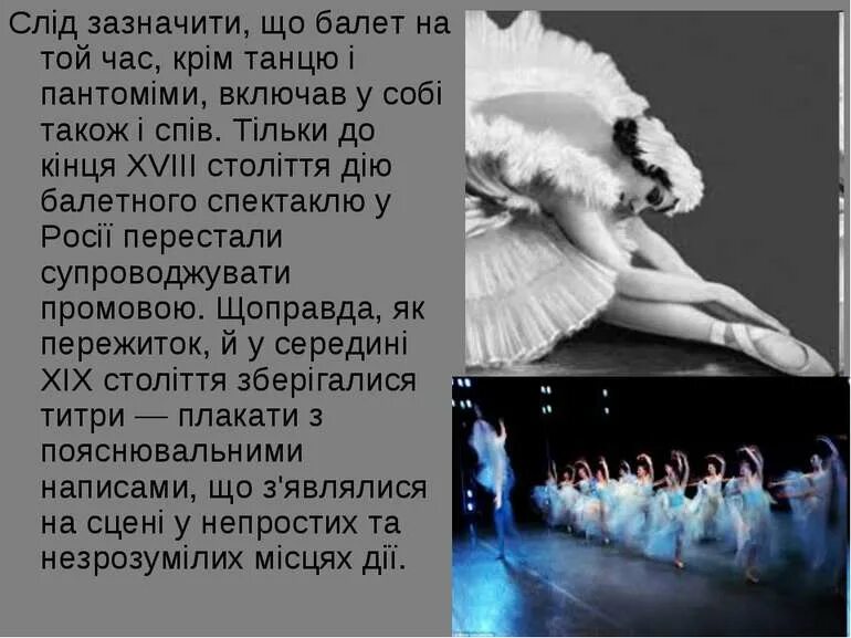 Балет текс. Красивые стихи о балете. короткие стишки про балет. балет стихи классиков. стих про балет матерный.